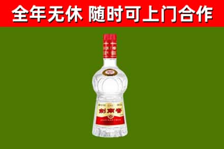 永新回收剑南春