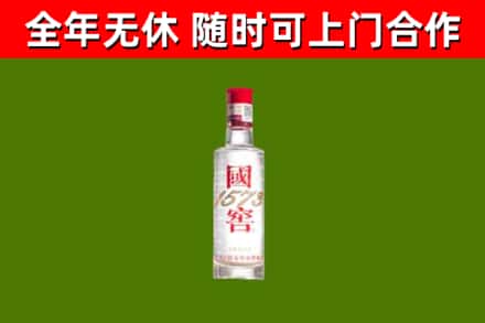永新回收国窖1573