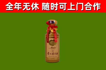 永新烟酒回收30年茅台酒.jpg