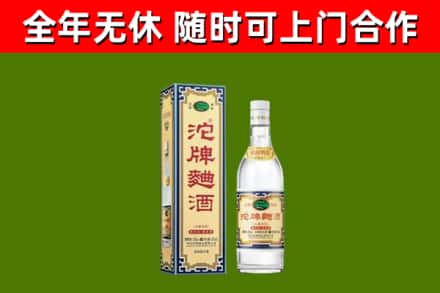 永新烟酒回收80沱牌曲酒2.jpg