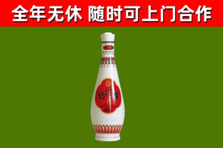 永新烟酒回收瓷瓶汾酒.jpg