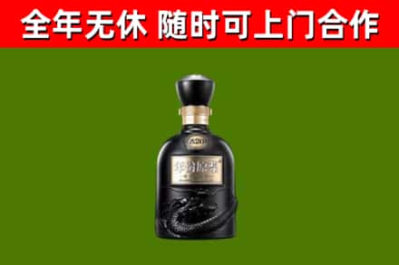 永新烟酒回收古20酒.jpg