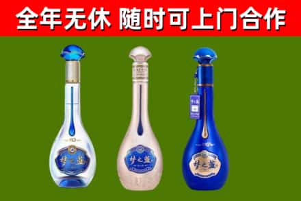 永新回收梦之蓝