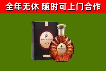 永新烟酒回收人头马XO洋酒.jpg